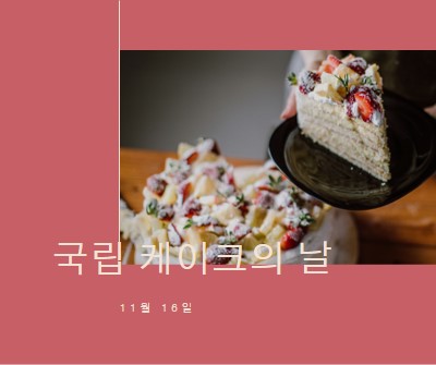 의미의 계층 pink modern-simple