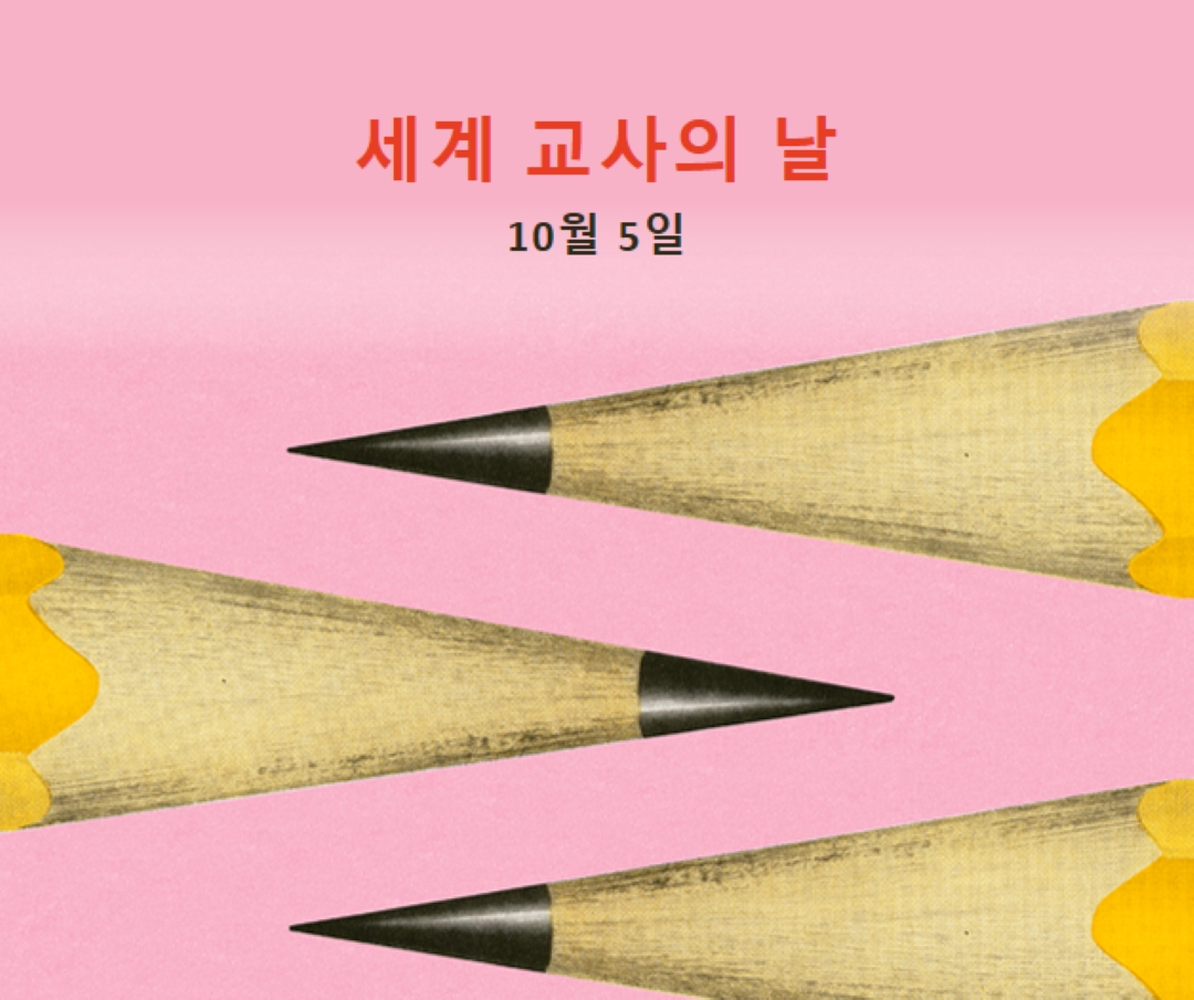 기능 교사 pink modern-bold
