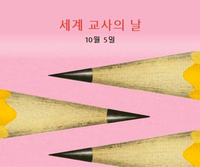 기능 교사 pink modern-bold