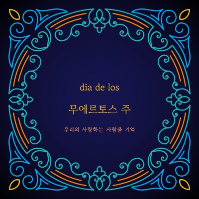 통과된 것들의 기억 black modern-bold