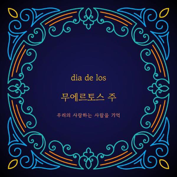 통과된 것들의 기억 black modern-bold