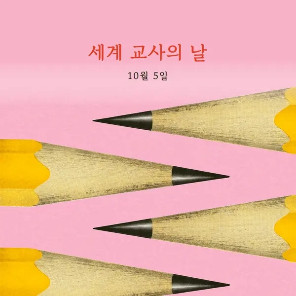 기능 교사 pink modern-bold