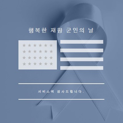 미국 참전 용사들을 기리기 gray modern-simple