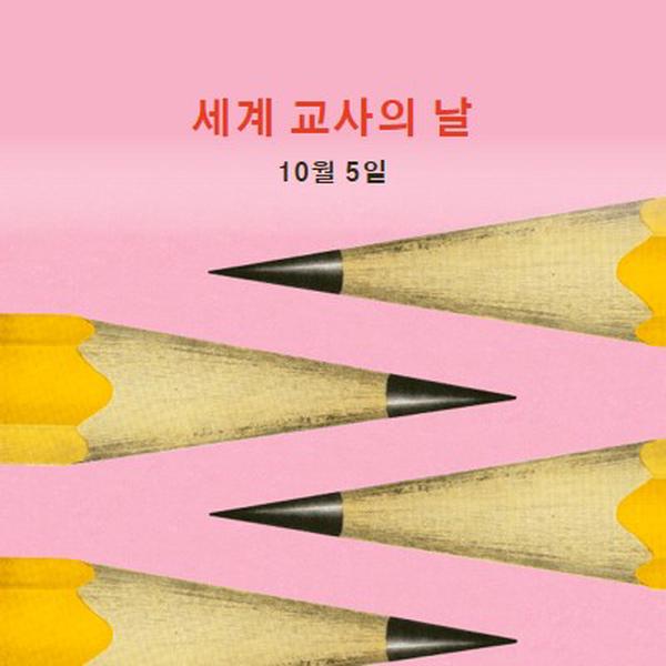 기능 교사 pink modern-bold