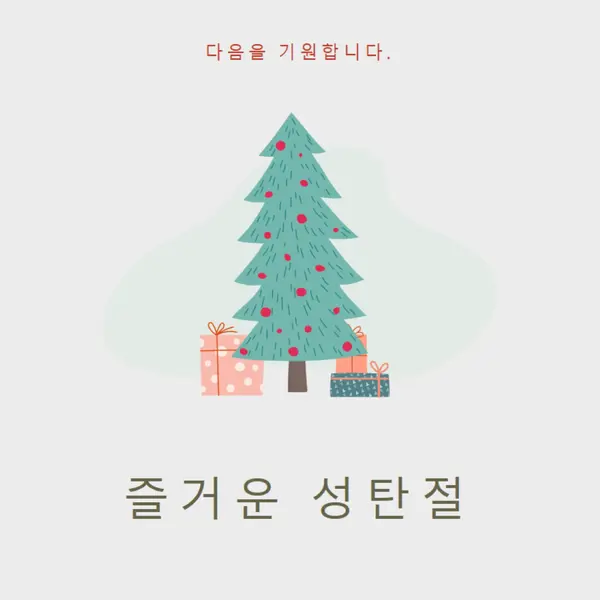 당신에게 즐거운 크리스마스를 기원합니다 pink whimsical-color-block
