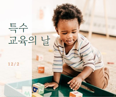 미래 구축 brown modern-simple