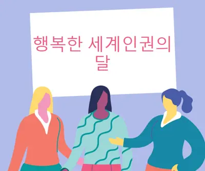 같음은 보편적입니다. blue whimsical-color-block