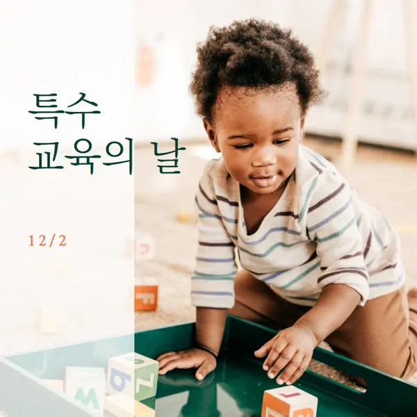 미래 구축 brown modern-simple