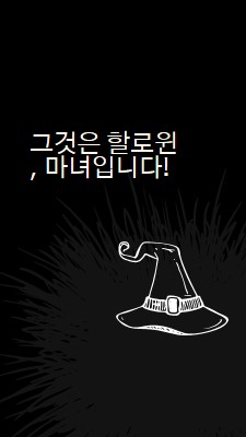 할로윈 black whimsical-line