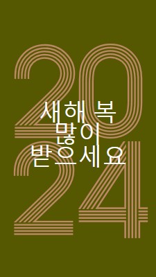 샴페인 없음 이득 없음 green vintage-retro