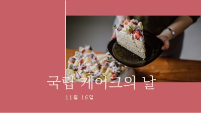 의미의 계층 pink modern-simple