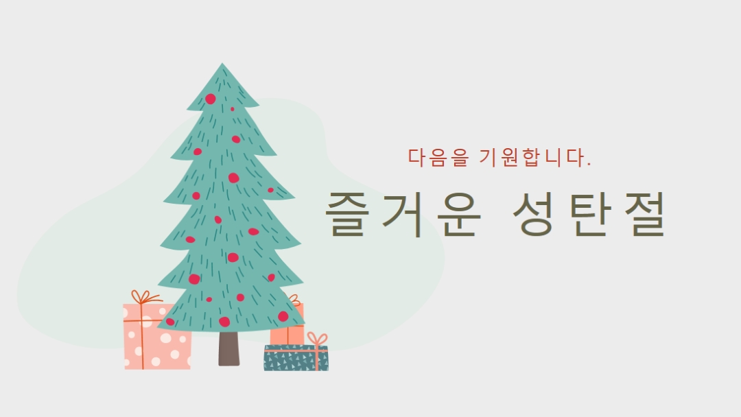 당신에게 즐거운 크리스마스를 기원합니다 pink whimsical-color-block