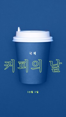 카페 문화 blue modern-bold