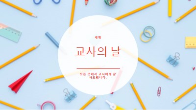 따끔한 맛을 보여주다 blue modern-simple