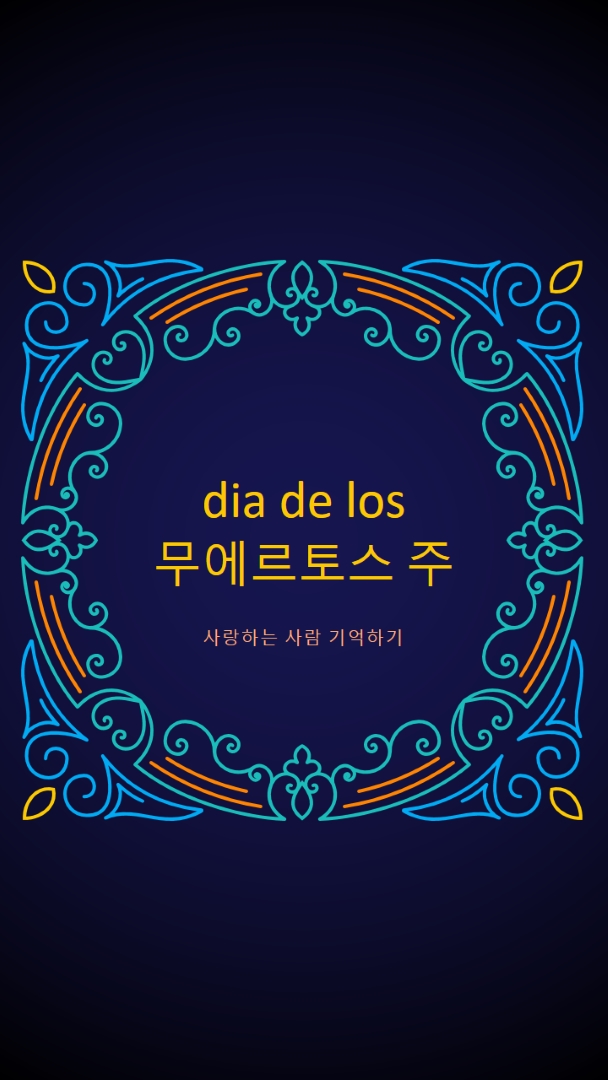 통과된 것들의 기억 black modern-bold