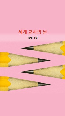 기능 교사 pink modern-bold