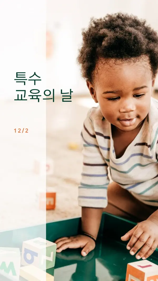 미래 구축 brown modern-simple