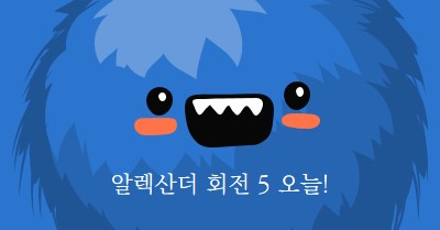 작은 괴물은 다섯을 돌고있다 blue whimsical-color-block