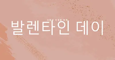 오, 내 사랑 pink organic-boho