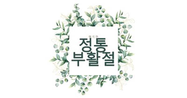 개화의 갱신 white vintage-botanical