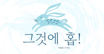 홉에 홉 blue whimsical-color-block