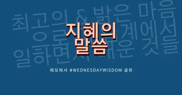 현명한 Word blue modern-simple