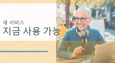 웃는 얼굴로 서비스 yellow modern-simple