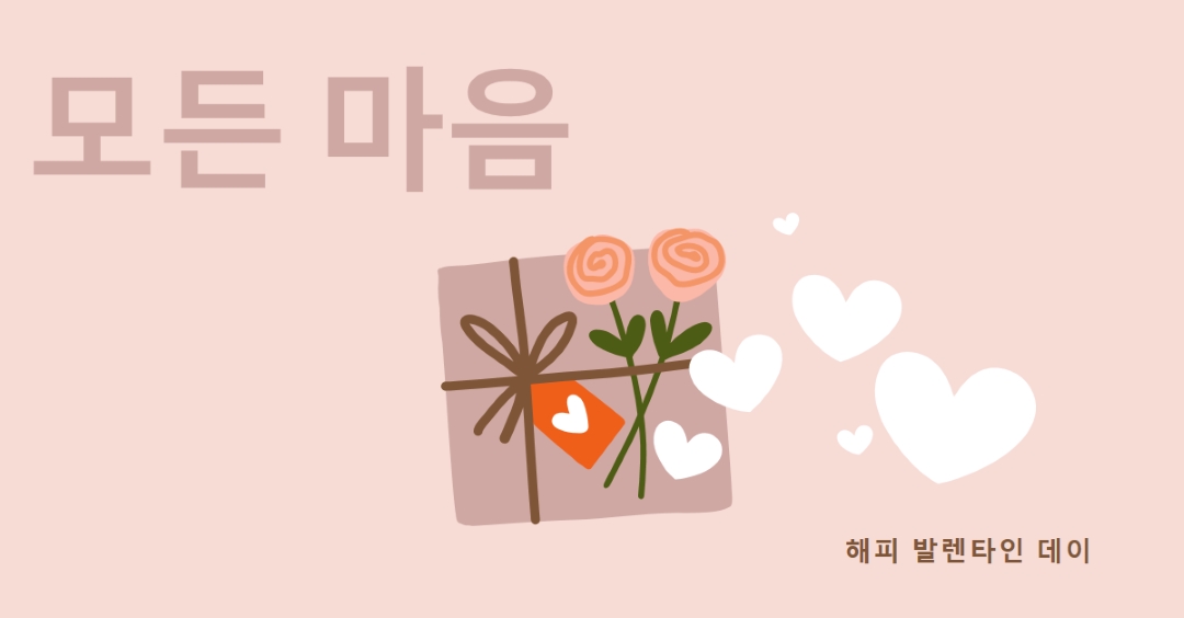 모든 마음 pink whimsical-color-block