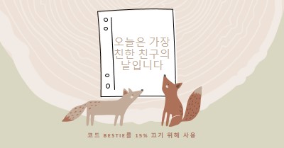 참으로 친구 brown whimsical-color-block