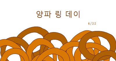 다스에 의해 반지 orange whimsical-line