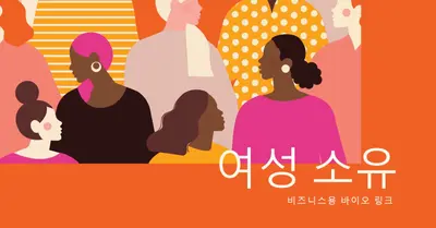 원더 우먼 orange modern-color-block