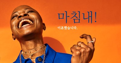 언히치되지 않음 orange modern-bold