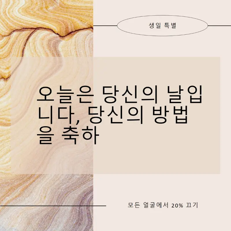 당신을 위한 생일 간식 brown modern,elegant,clean