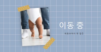 나가기 blue modern-simple