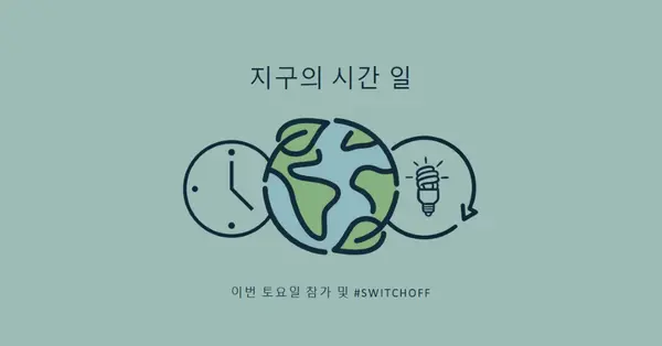 전원 시간 없음 green modern-color-block