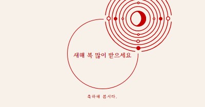 음력 설날을 축하합시다. white modern-simple