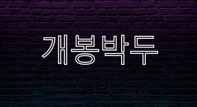 곧 제공될 예정 purple modern-bold