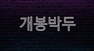 곧 제공될 예정 purple modern-bold