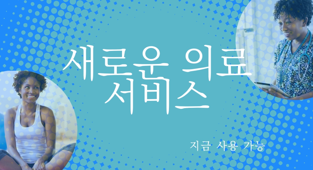 의사의 에 blue modern-bold