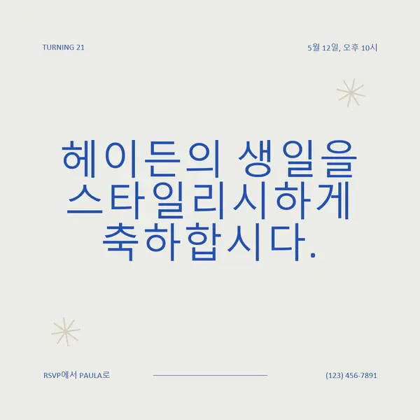 21번째 생일 사냥 gray modern,minimal,typographic,contemporary,current,stylish,simple,clean,text-based