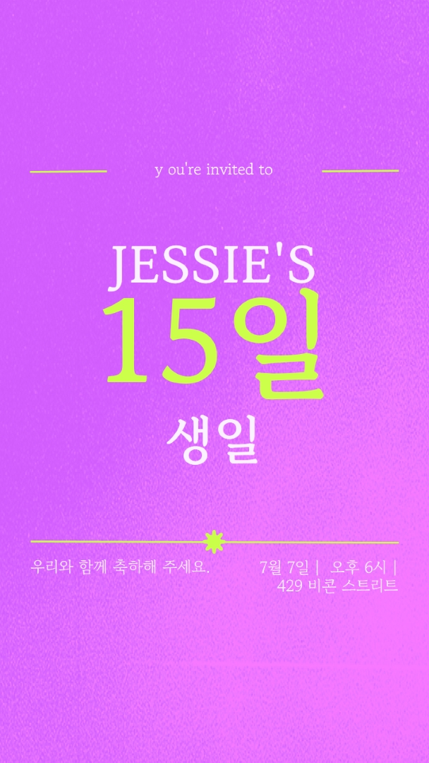 초대됨 purple bold,vibrant,retro