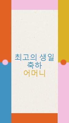 최고의 생일 축하 gray retro,bold,geometric