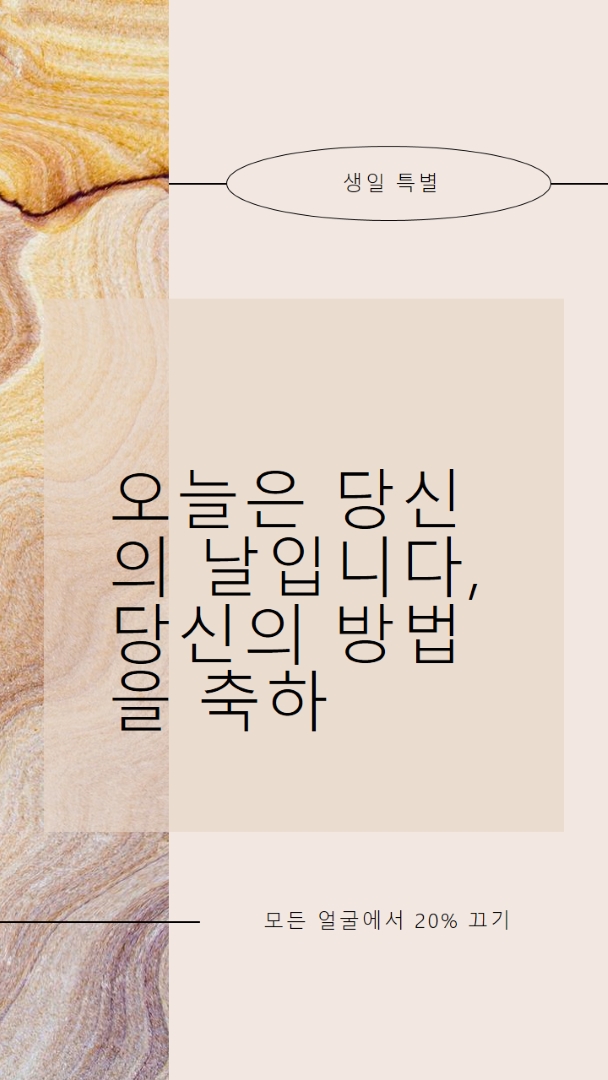 당신을 위한 생일 간식 brown modern,elegant,clean