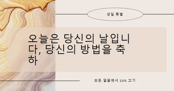 당신을 위한 생일 간식 brown modern,elegant,clean