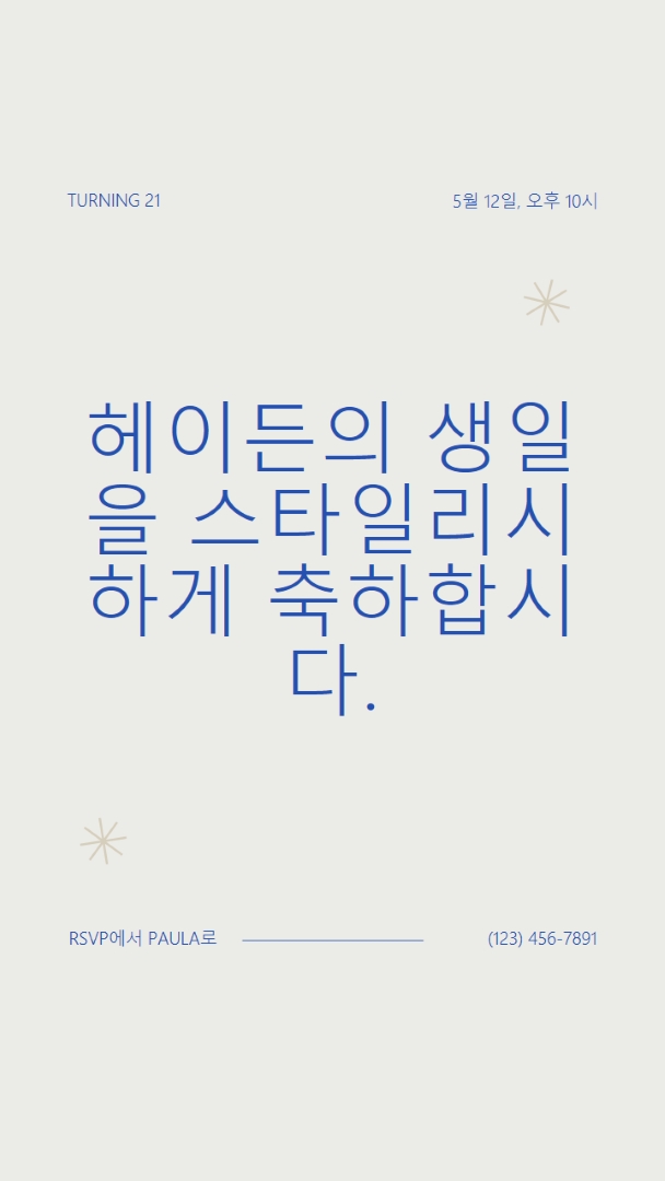 21번째 생일 사냥 gray modern,minimal,typographic,contemporary,current,stylish,simple,clean,text-based