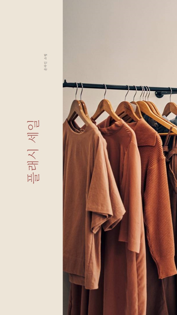 랙 끄기 pink modern-simple