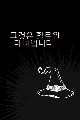 할로윈 black whimsical-line