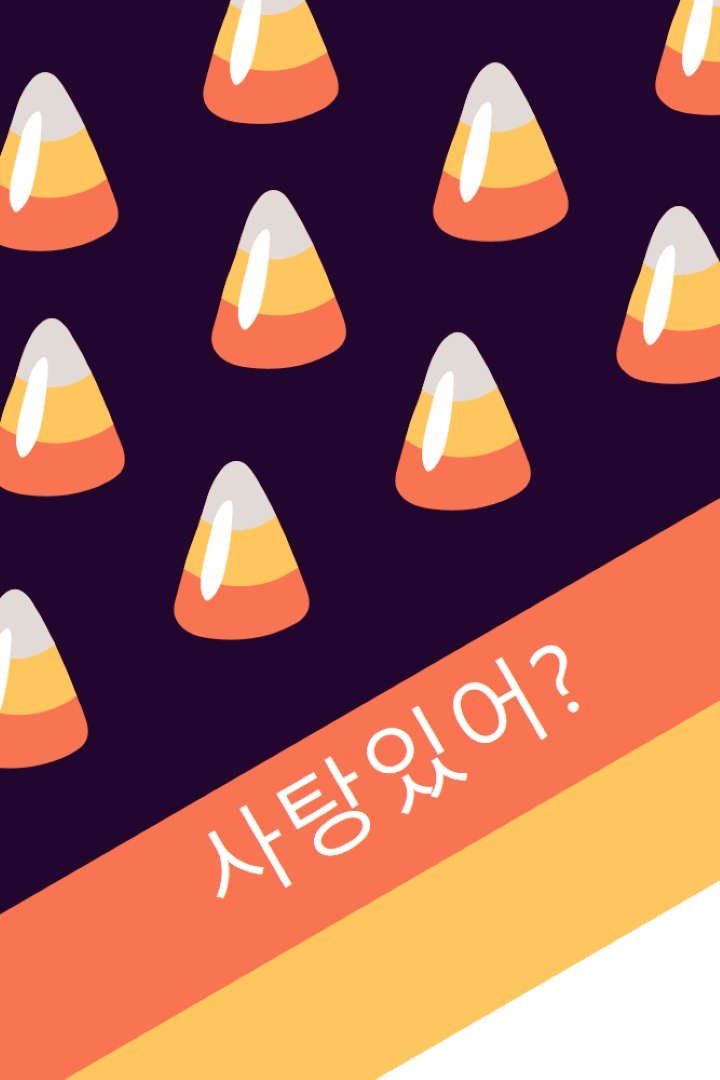 할로윈 사탕 옥수수 orange whimsical-color-block
