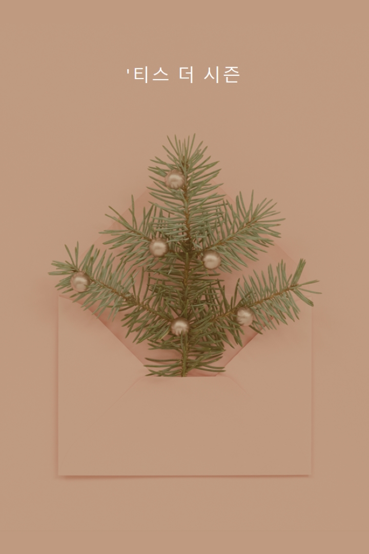 티스 시즌의 인사말 yellow modern-simple