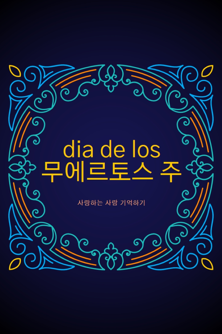 통과된 것들의 기억 black modern-bold